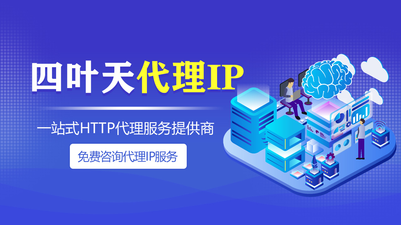 【东台代理IP】CDN主要特点有哪些？